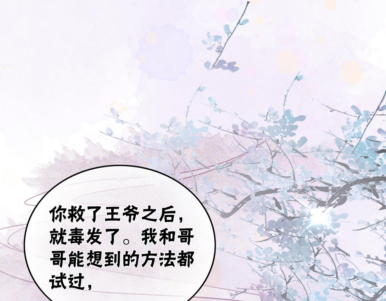 第100话 大婚26