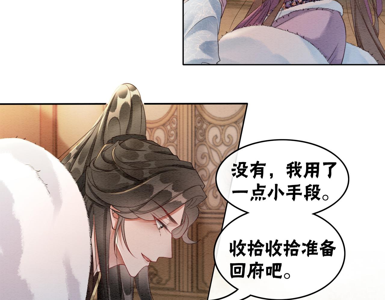 第84话 神秘孩童50