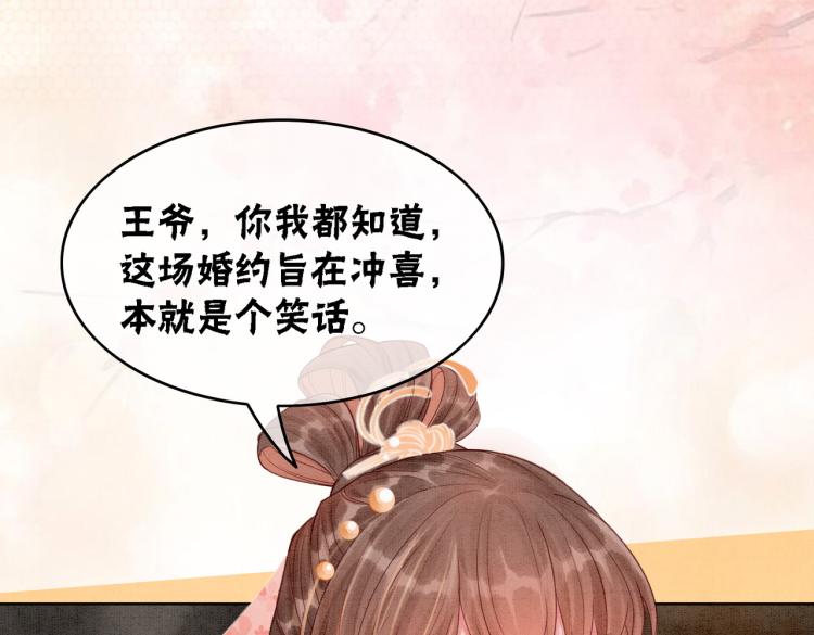 第13话 本王喜欢你26