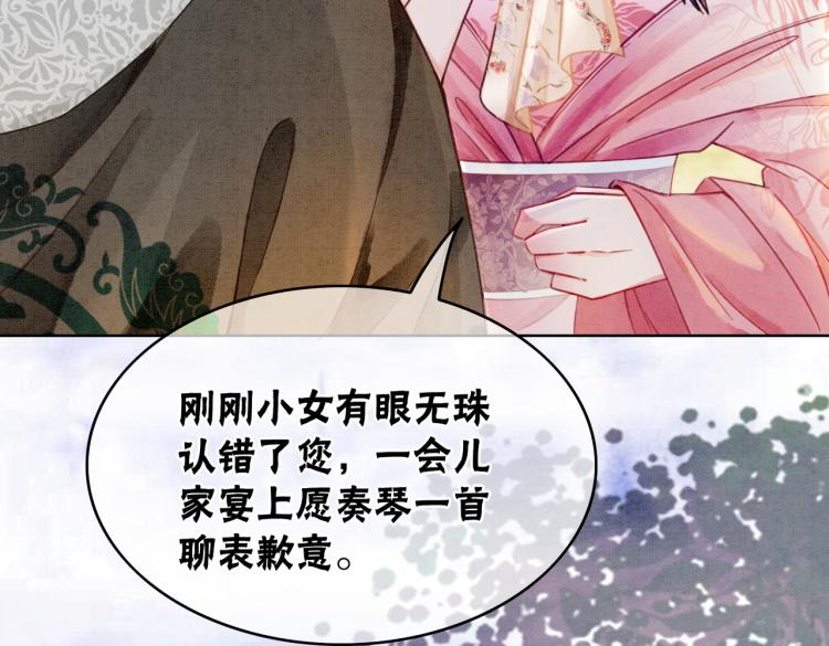 第12话 又一个情敌？！70