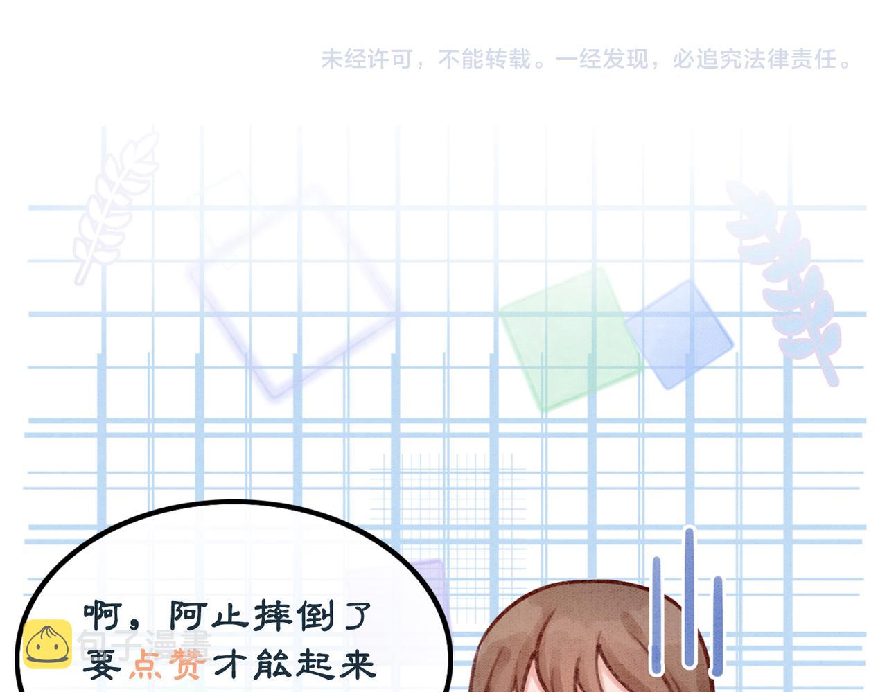第6话 醋坛子翻了115