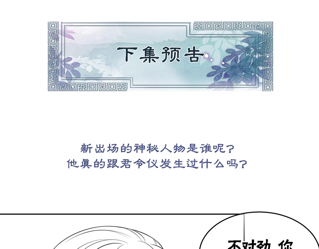 第18话 你是断袖？！84