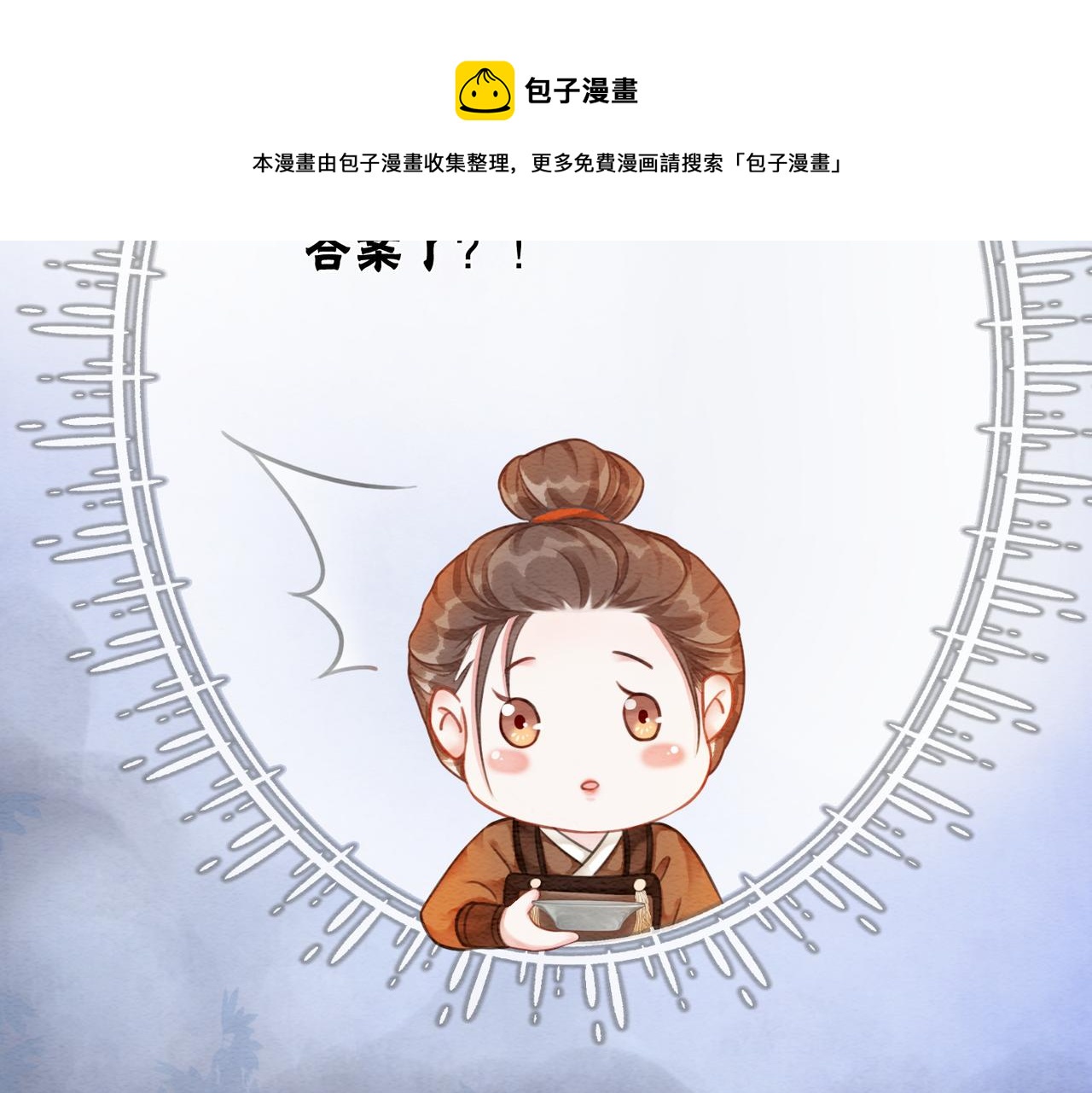 第55话 混入军营56