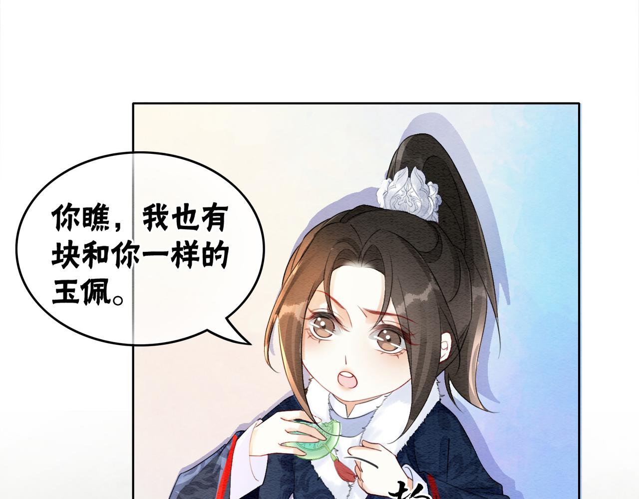 第84话 神秘孩童74