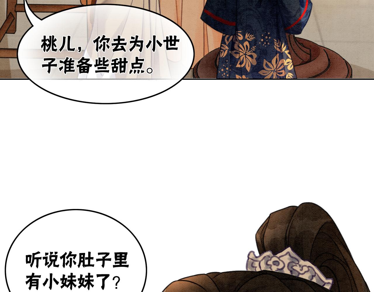 第35话 又误会了！76
