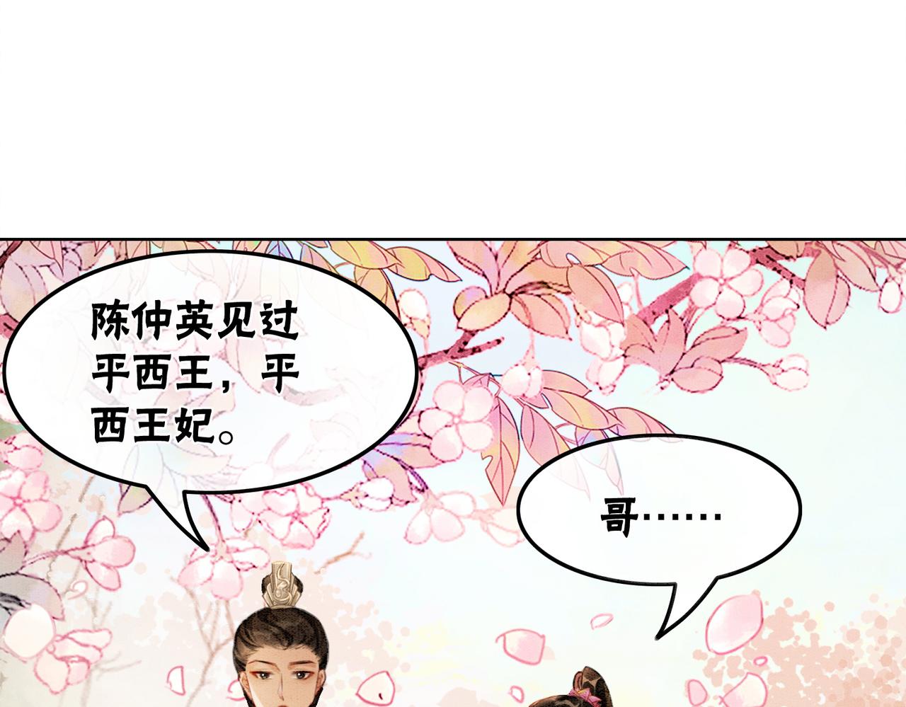 第41话 英雄救美32