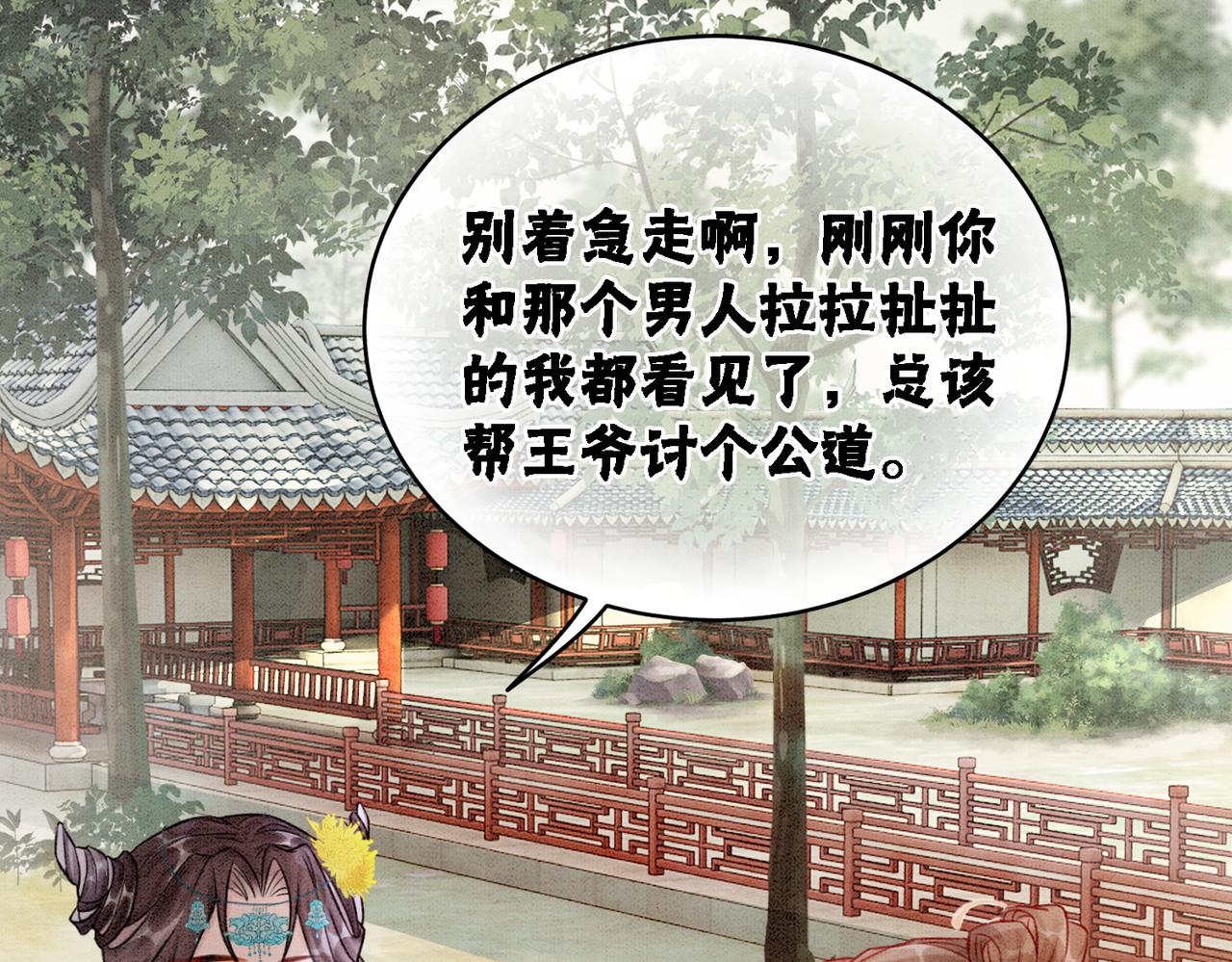 第23话 修罗场58