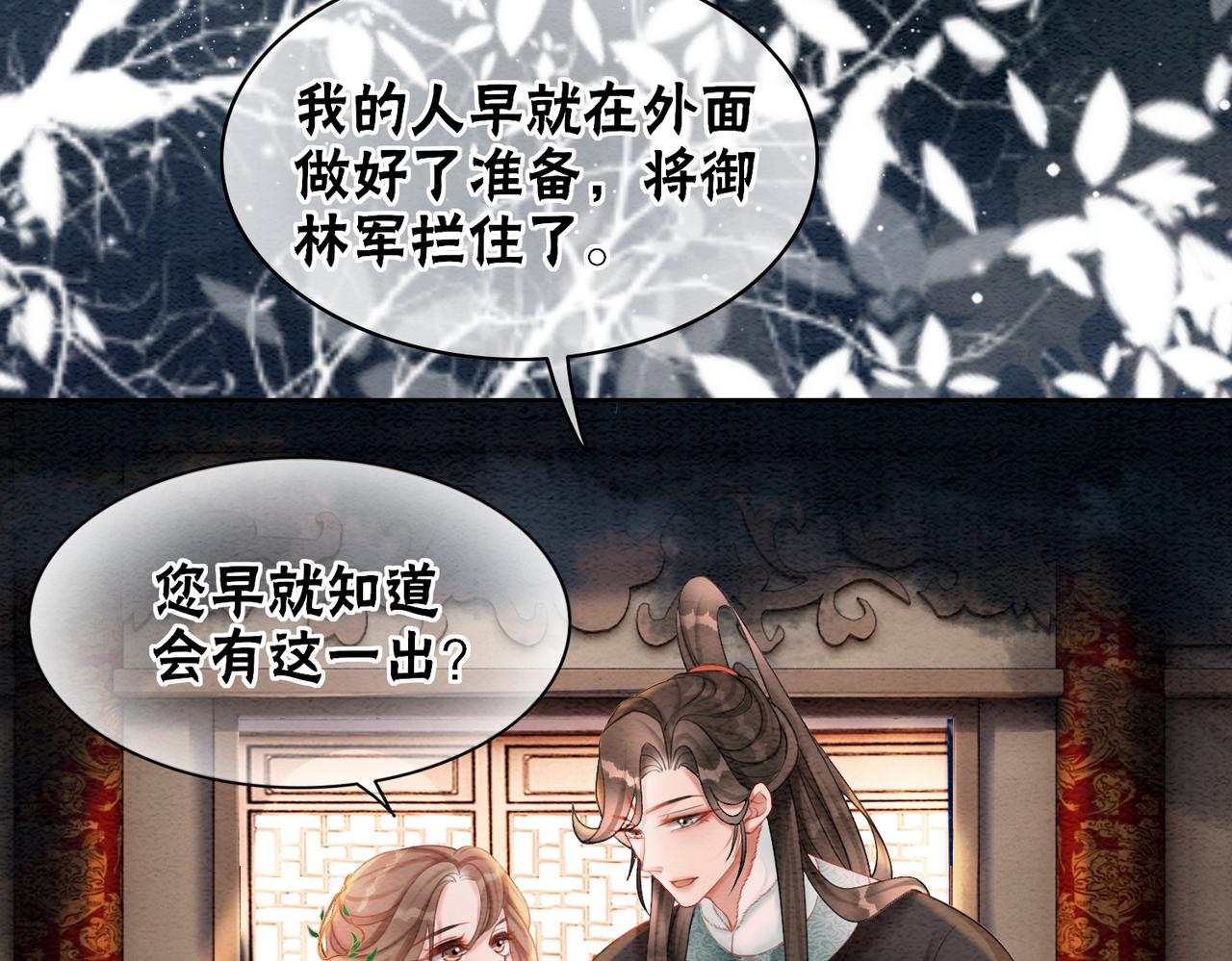 第88话 太后倒台60
