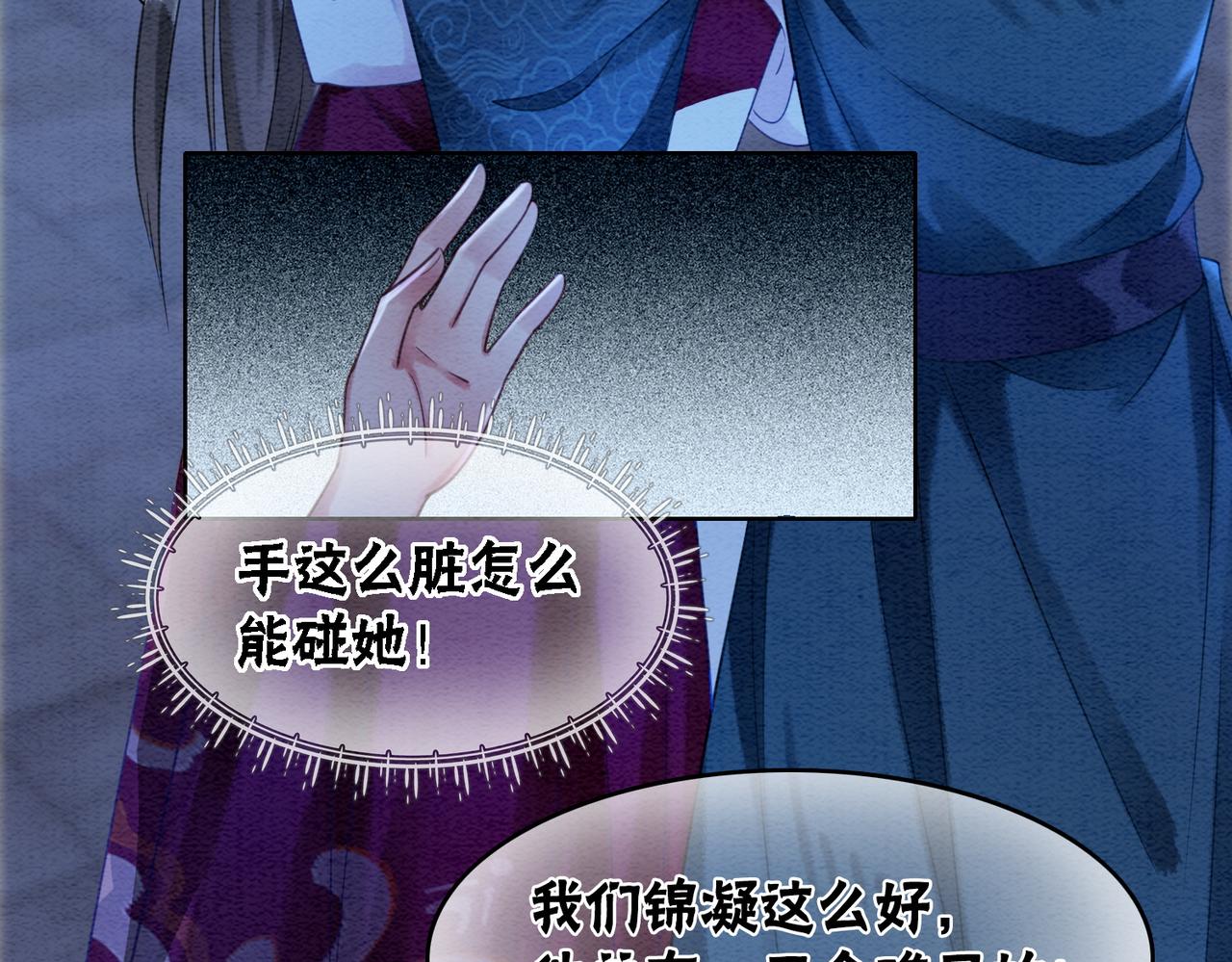 第51话 危机暗伏30