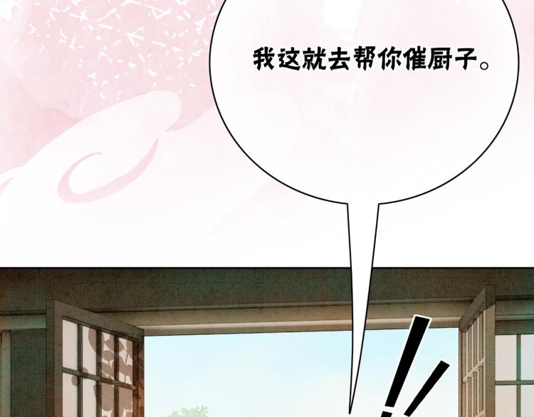 第16话 神助攻上线41