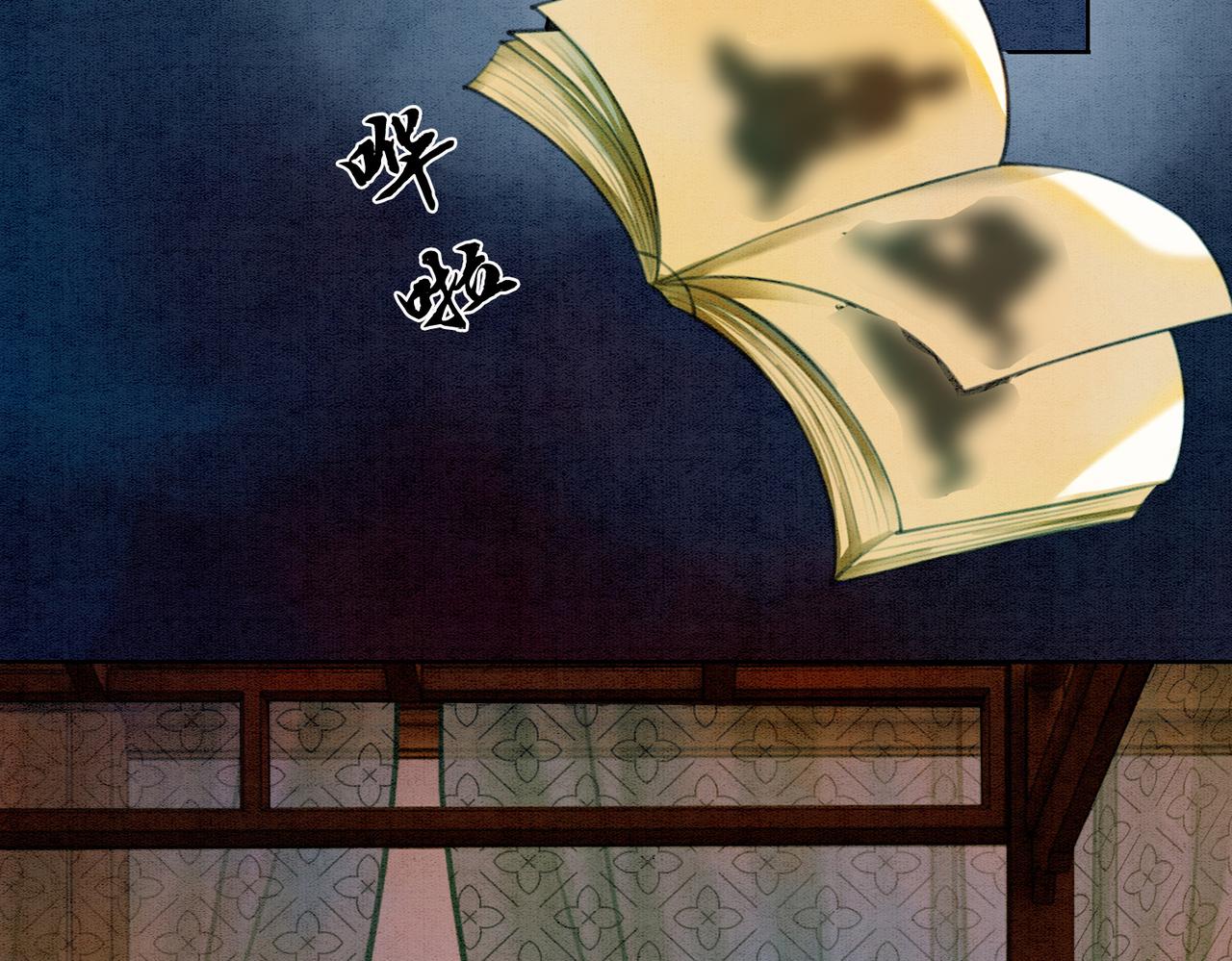 第34话 究竟是谁咬人？11