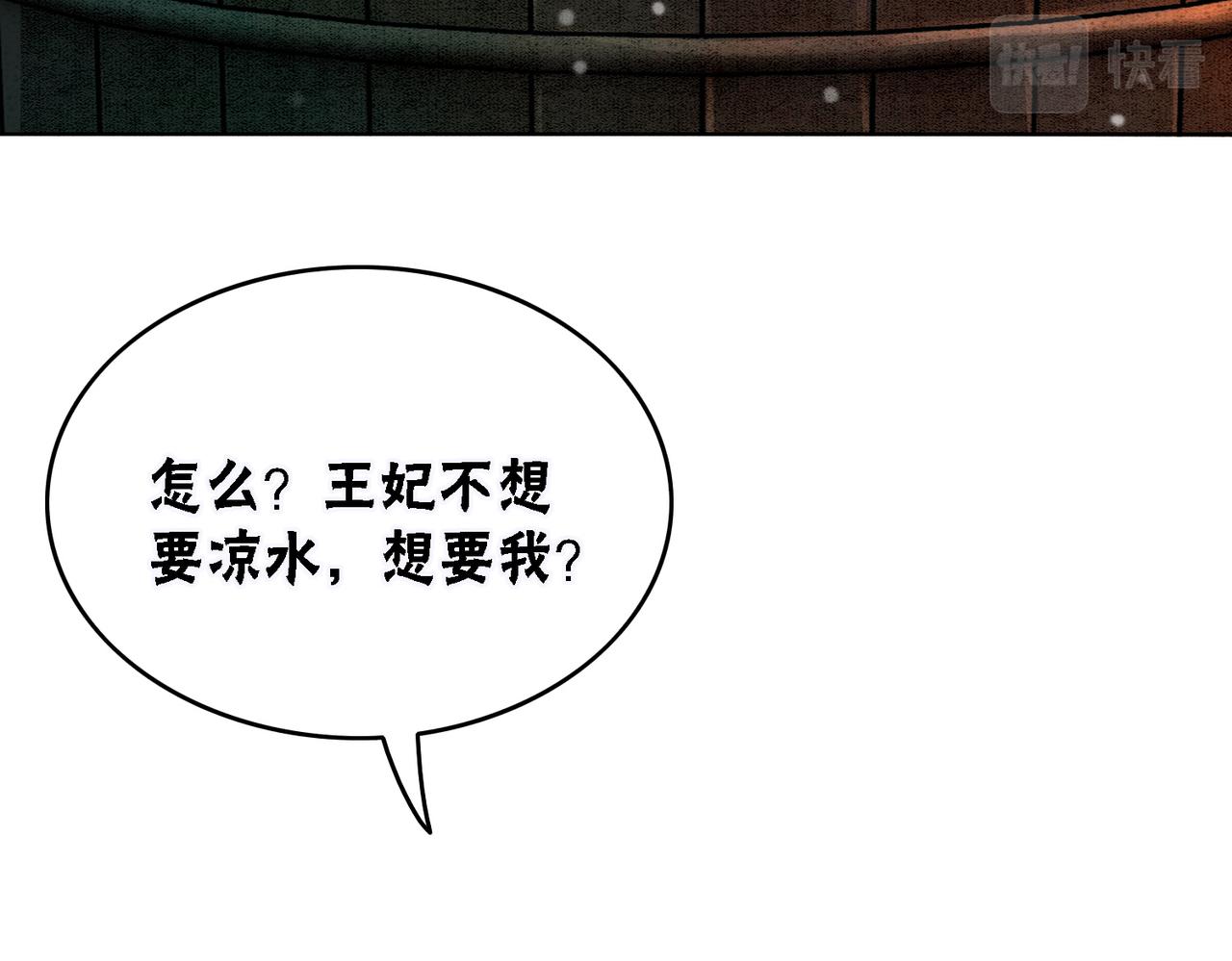 第26话 中药了？！48