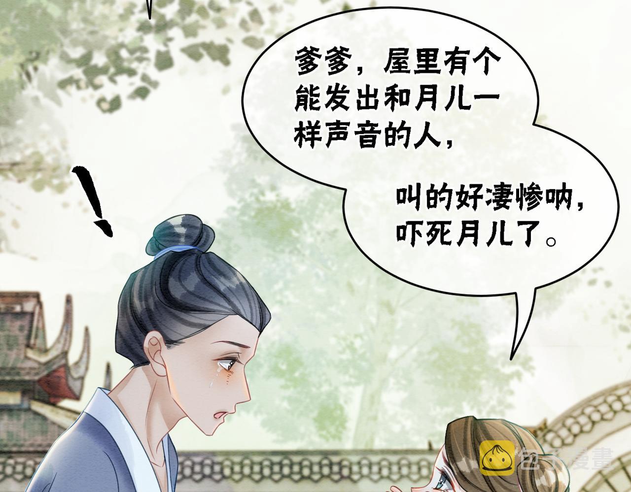 第44话 严惩真凶39