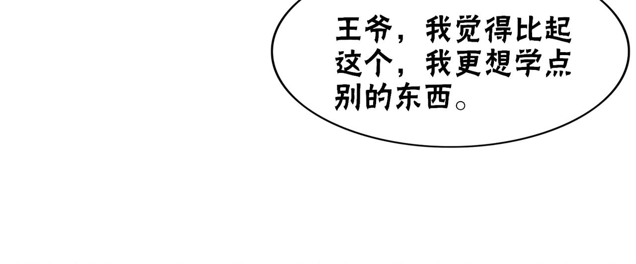 第79话 前有狐狸后有泰迪77