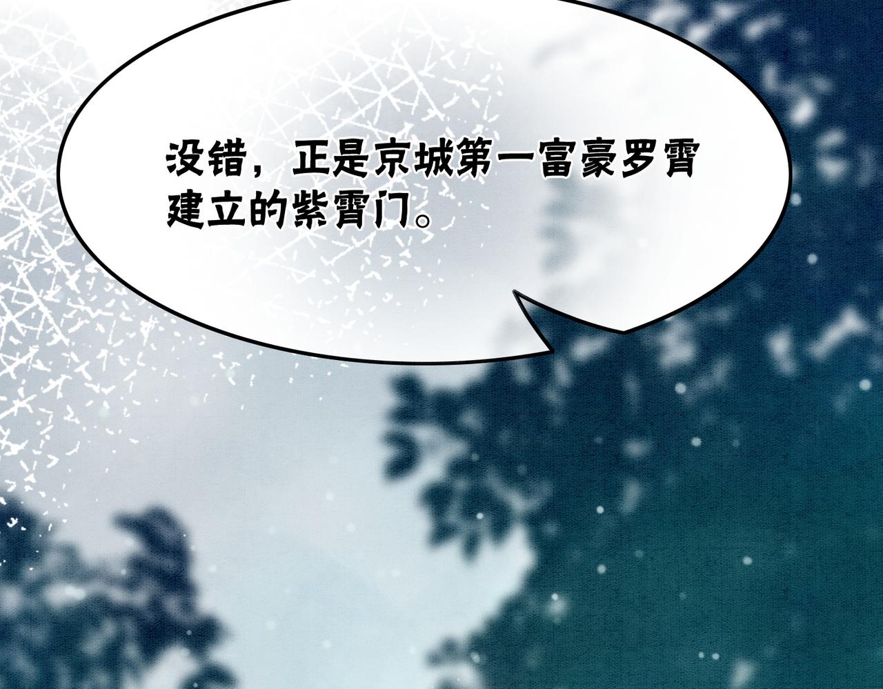 第36话 助攻or猪队友？75