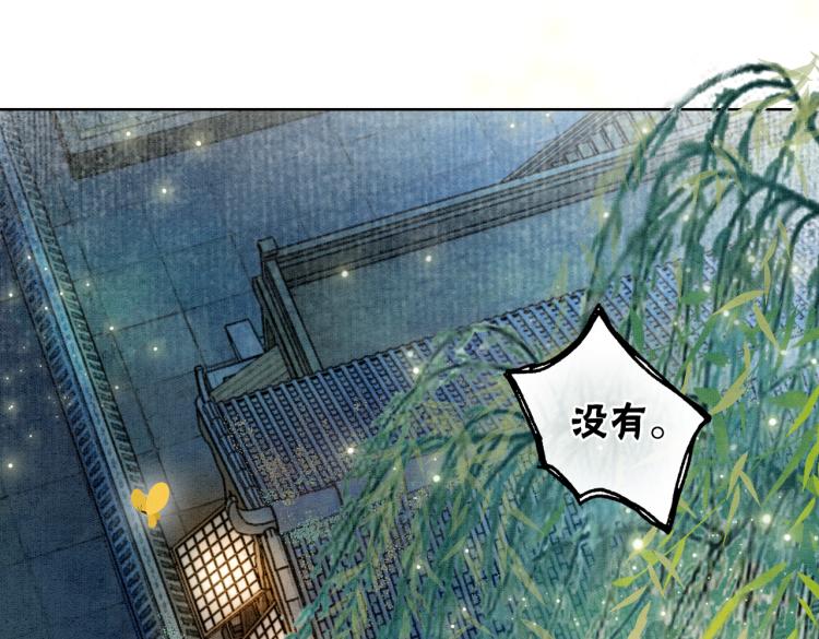 第1话 准王妃要逃婚？！75