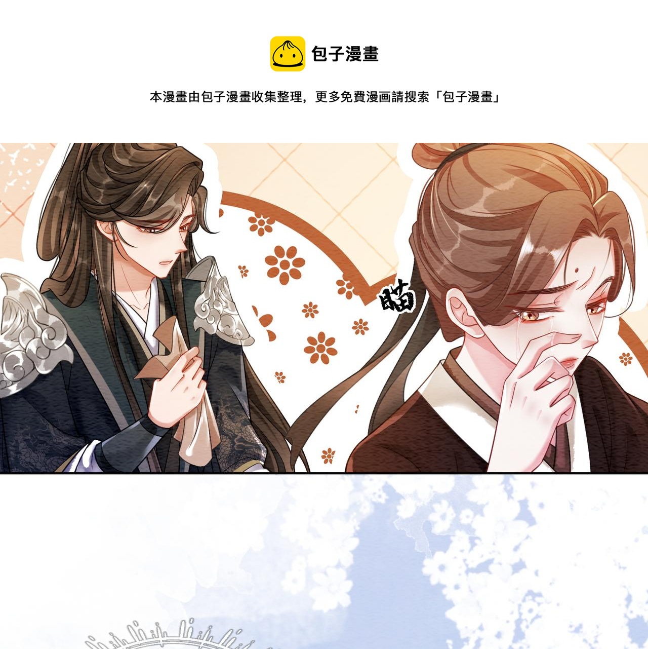 第62话 图中的秘密8
