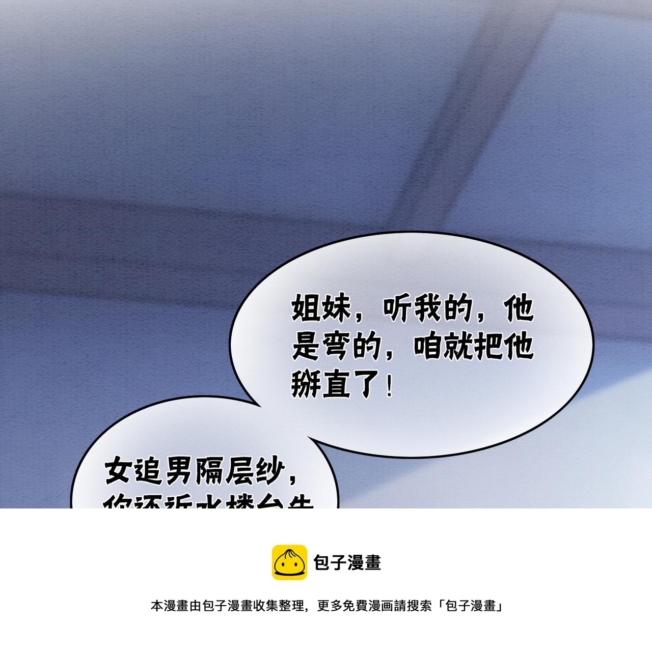 第77话 吐露心声90