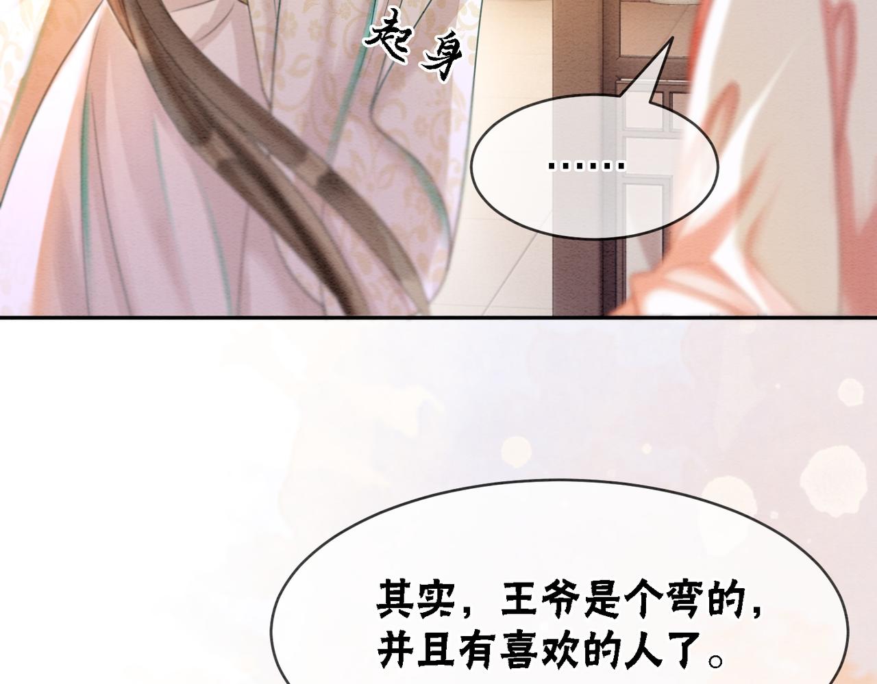 第73话 闺蜜登场？45