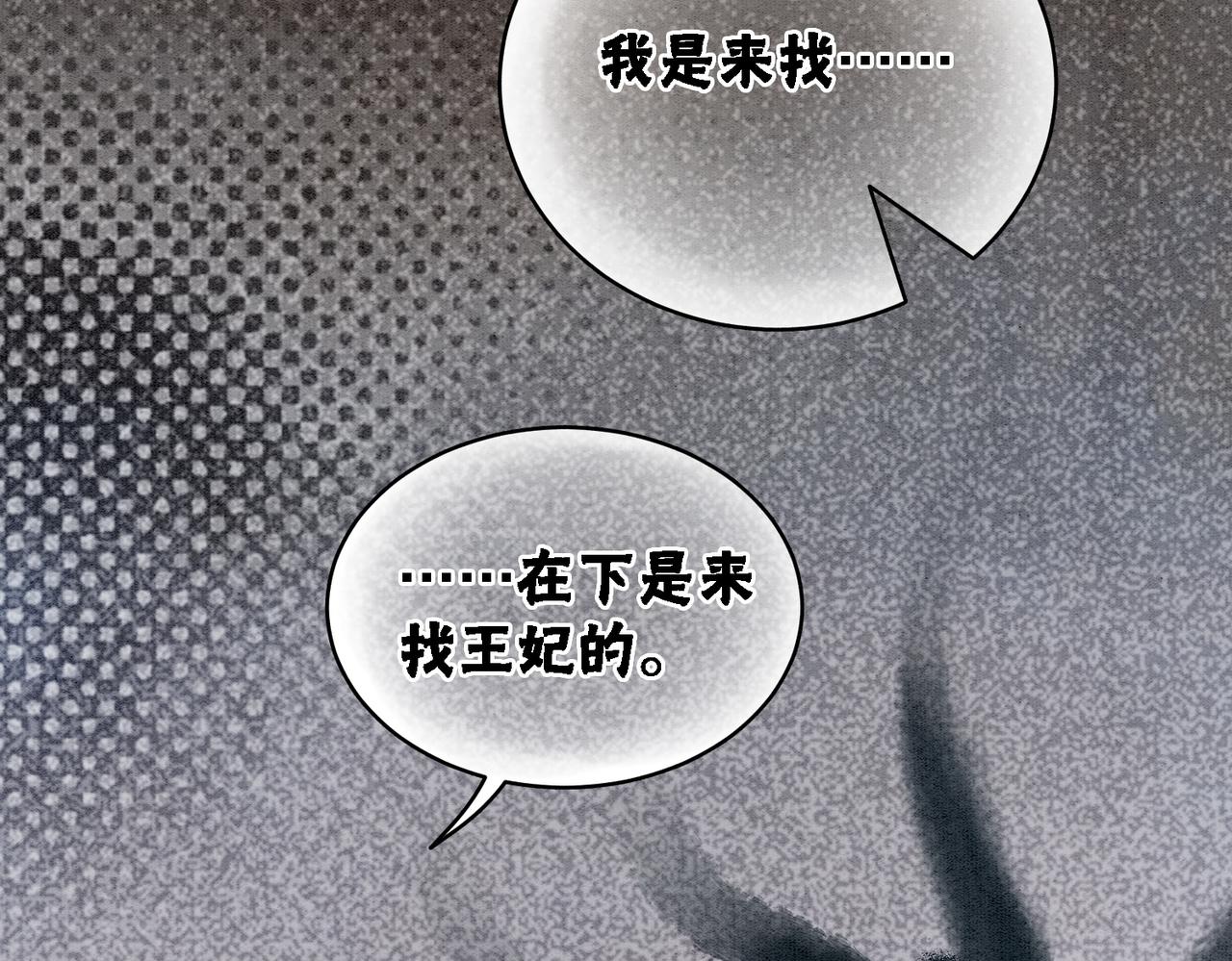 第22话 出逃大业再计划86