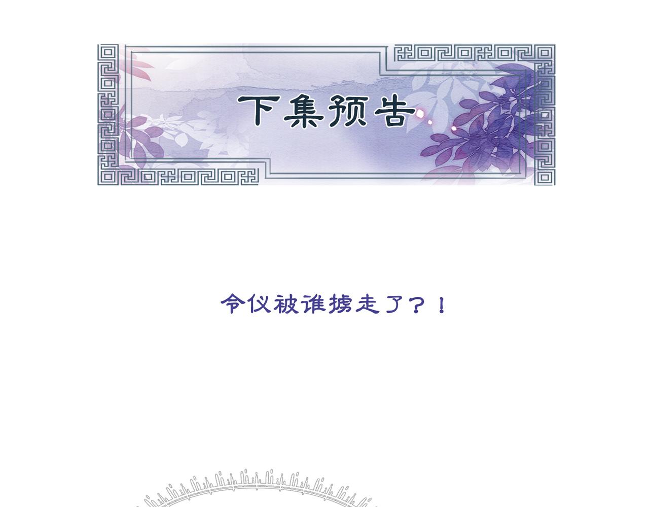 第86话 罂粟迷局101
