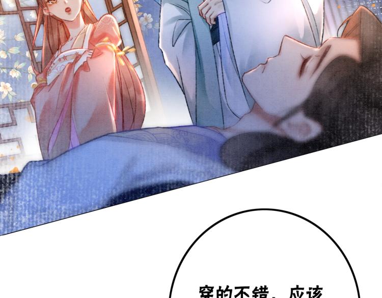 第2话 逃婚被抓包？11
