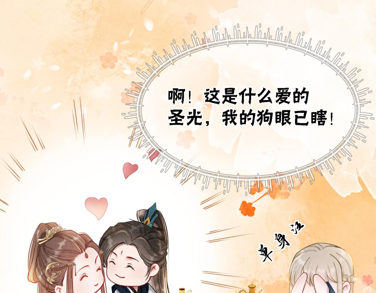 第30话 我背你29