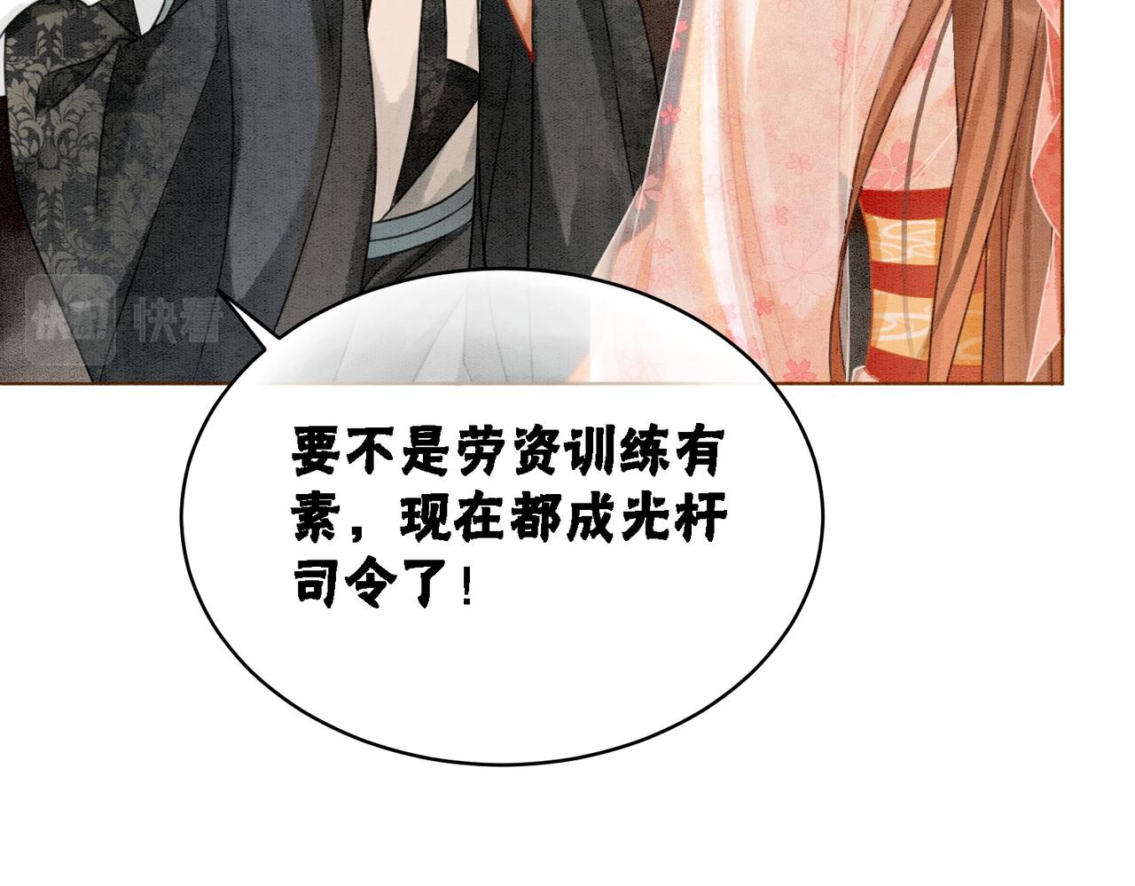 第18话 你是断袖？！61