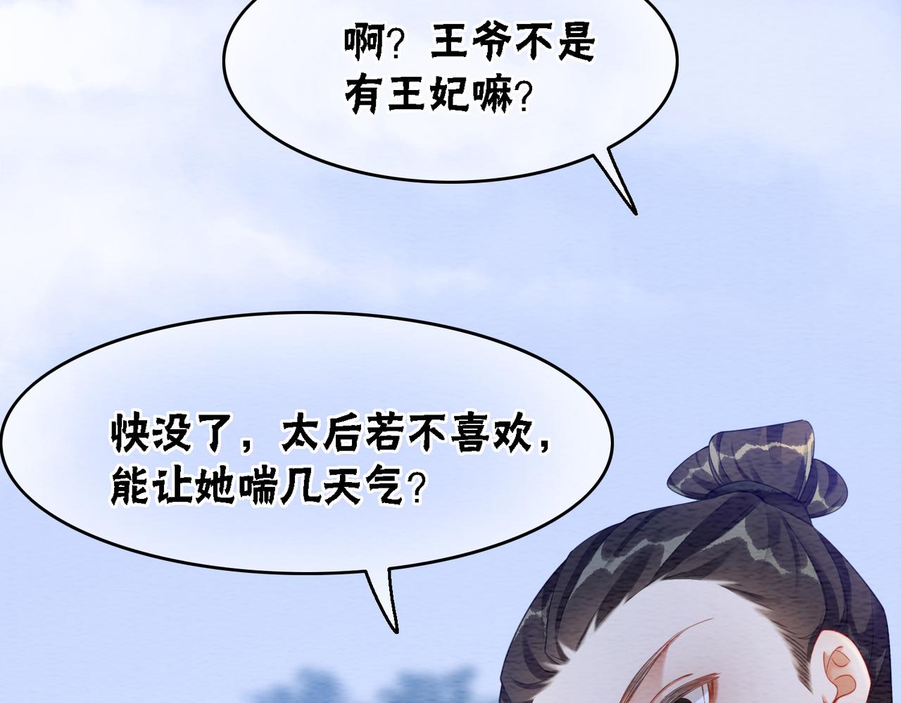 第59话 直男化妆哪家强！71