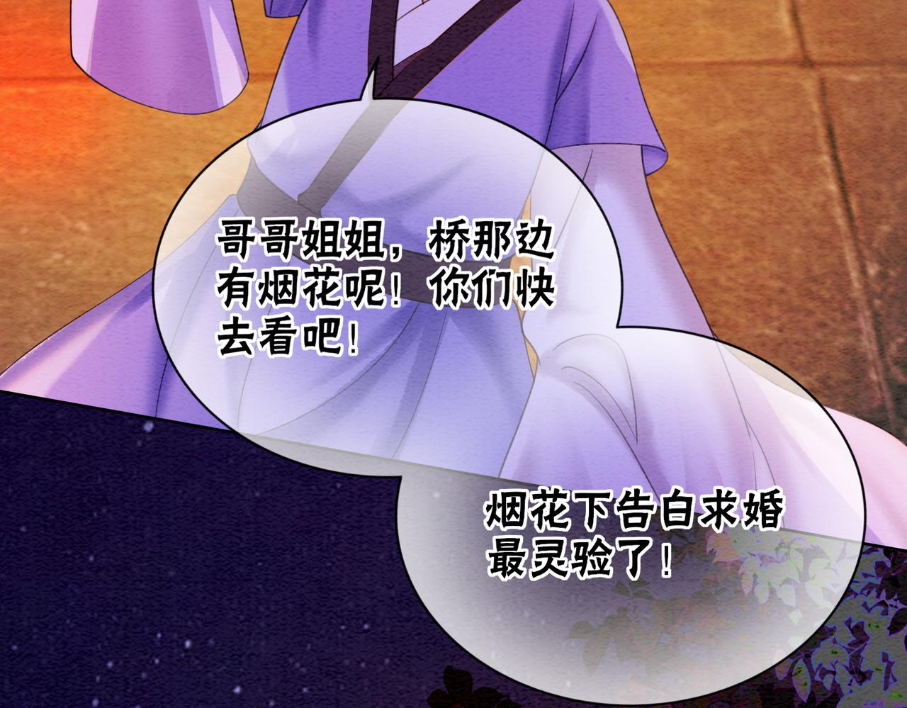 第66话 王爷表白了？69