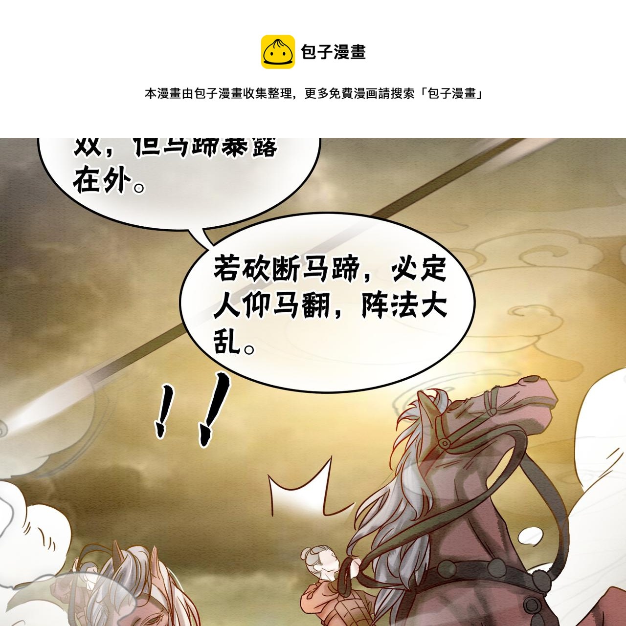 第70话 一骑当千40