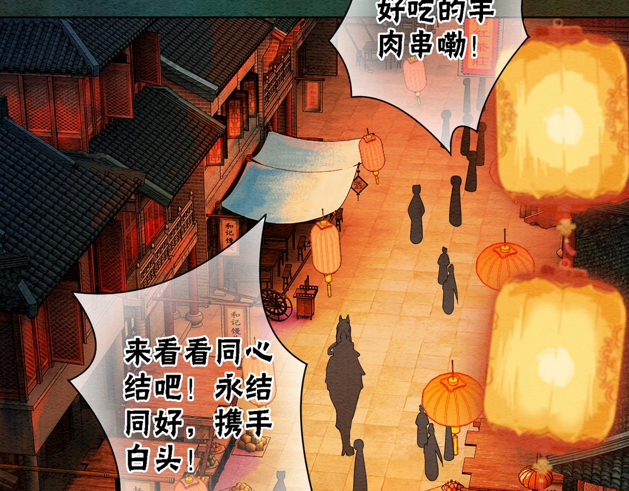 第66话 王爷表白了？12