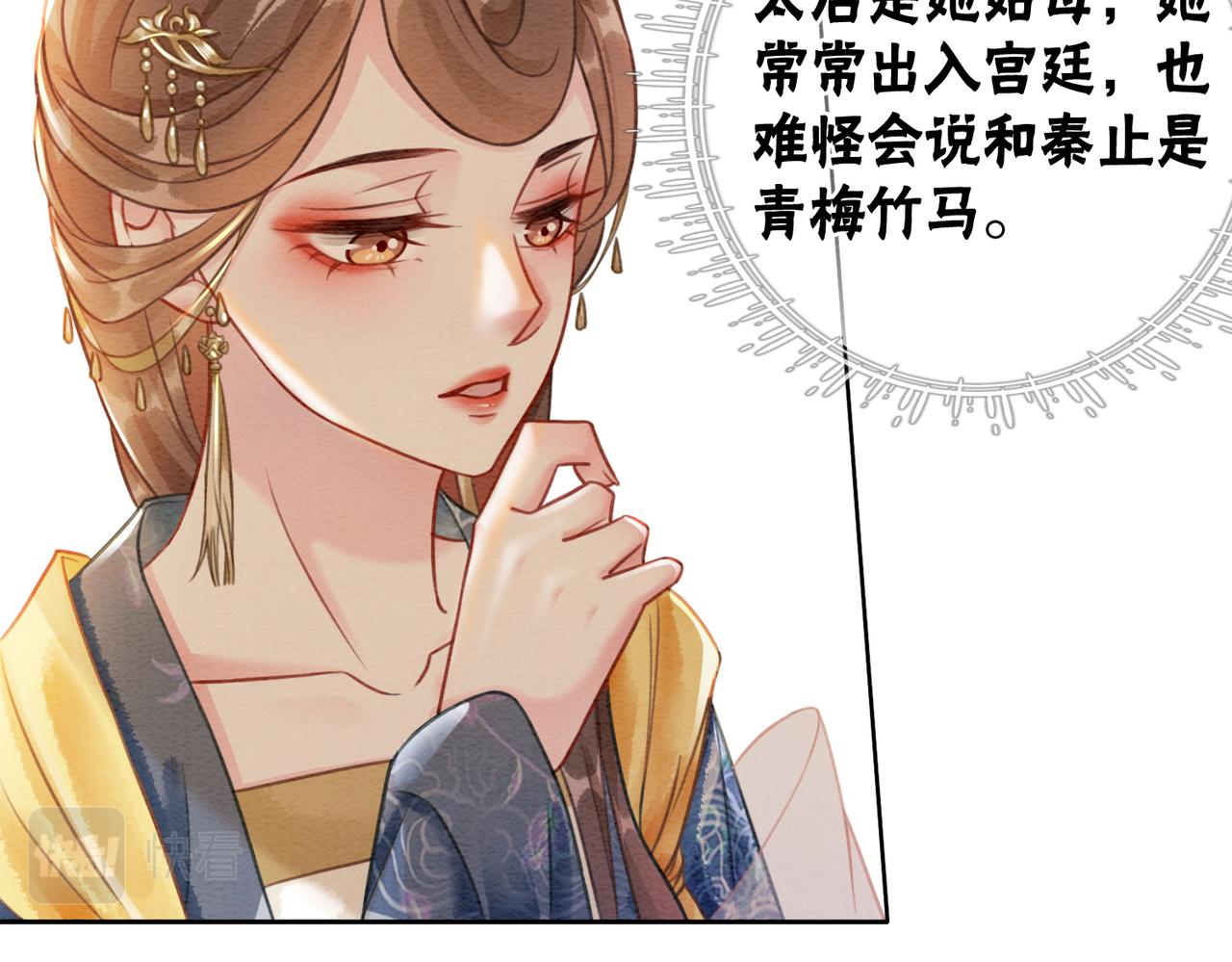 第41话 英雄救美38