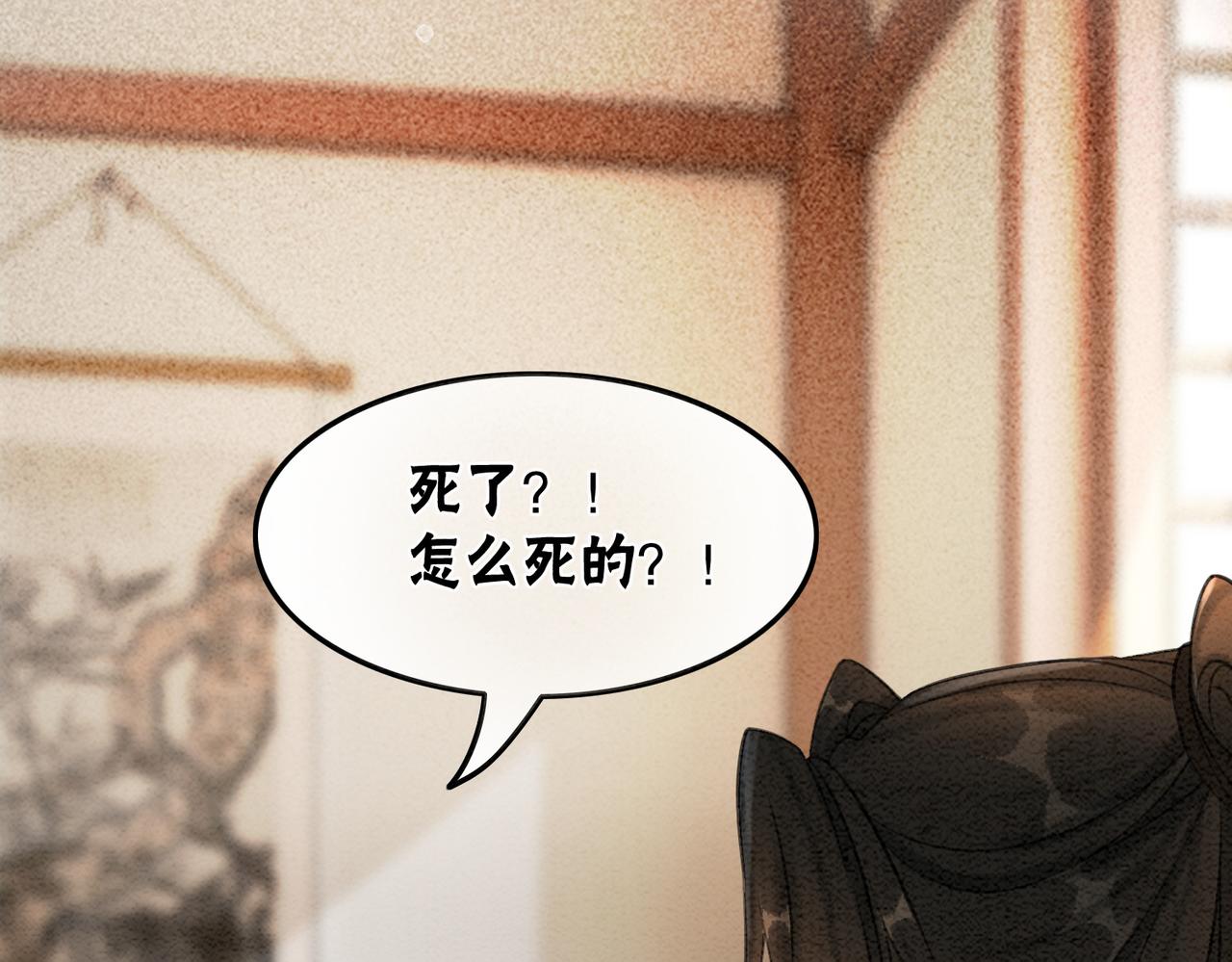 第51话 危机暗伏47