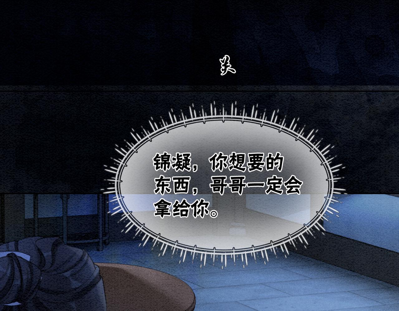 第51话 危机暗伏38