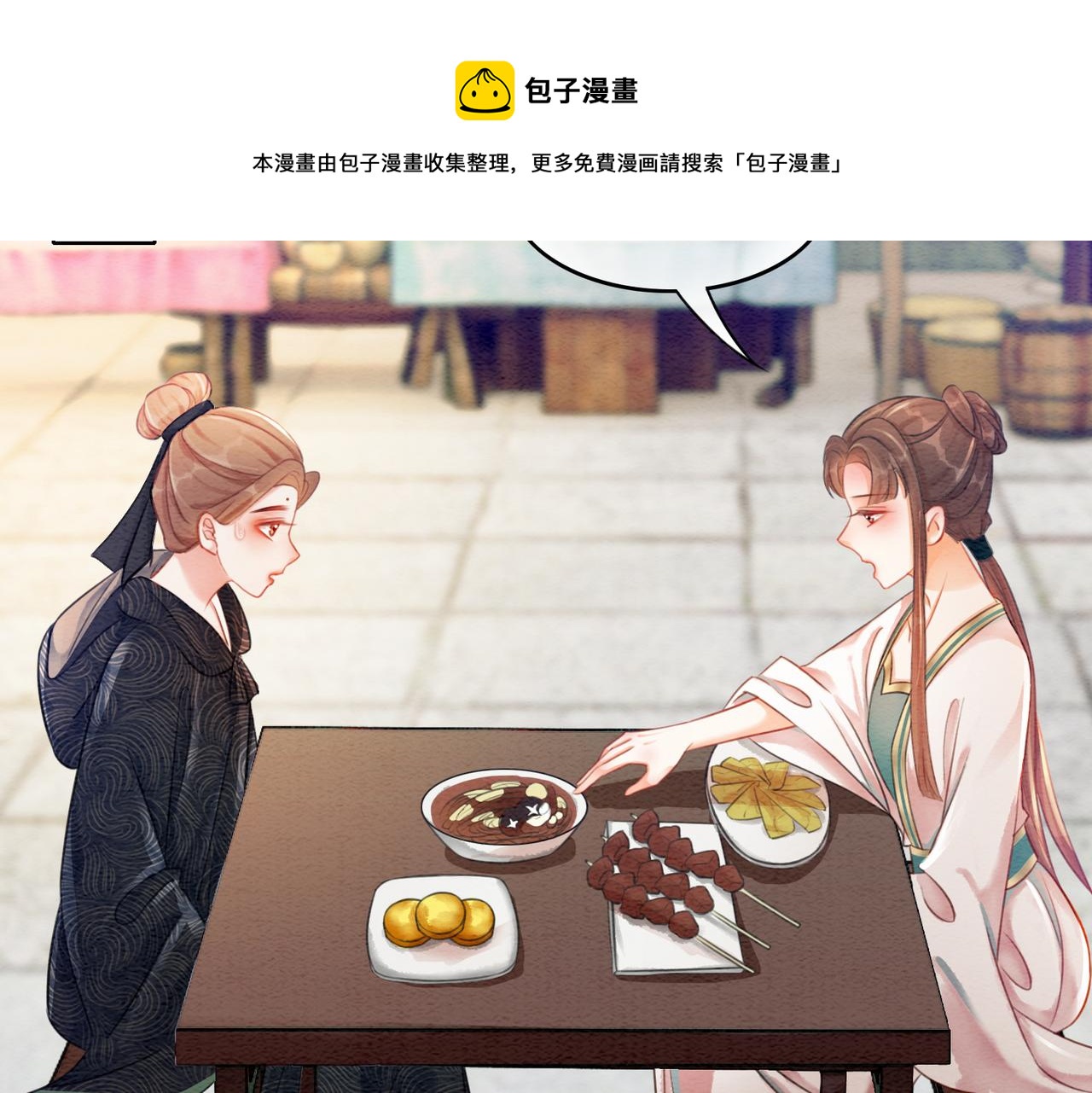 第75话 情敌她又来了？！80