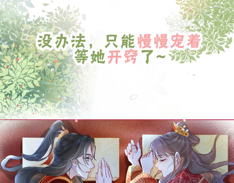 序章 逃婚王妃vs冷酷夫君33