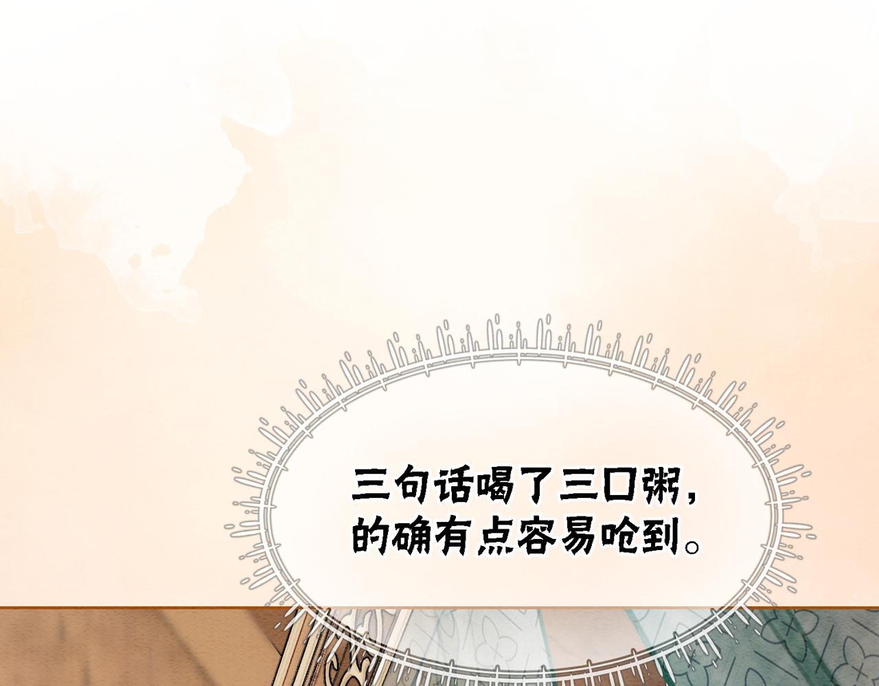 第47话 喂食play？74