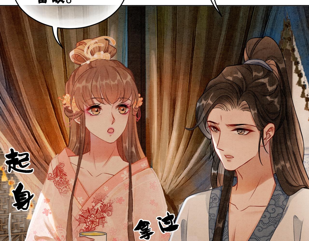 第21话 情敌会面？30