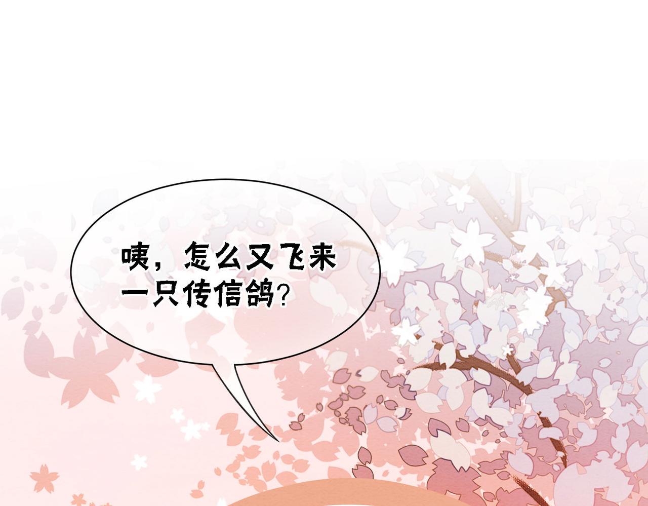 第63话 只宠你98