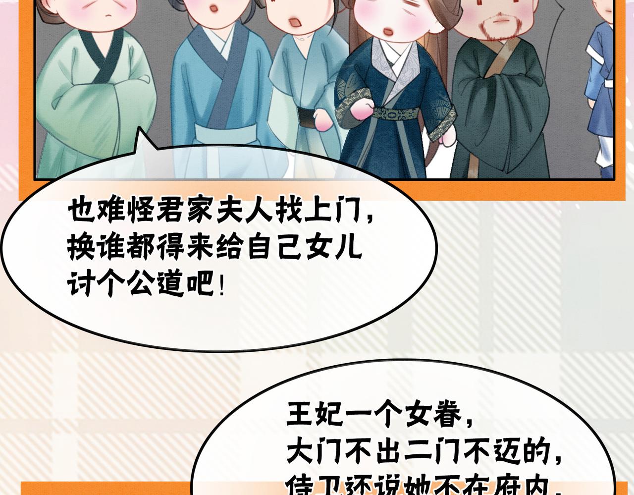 第51话 危机暗伏87