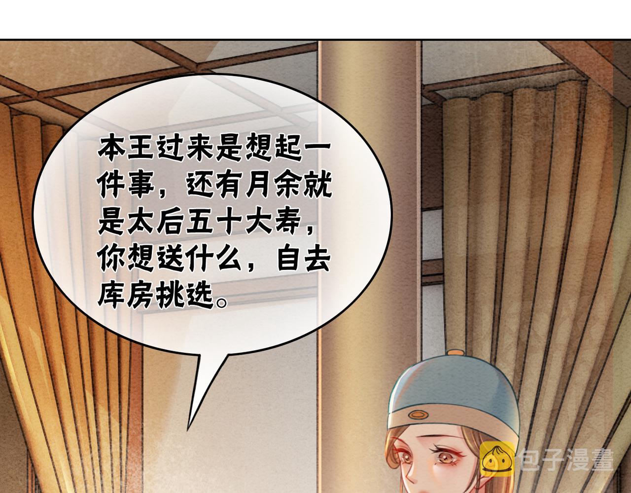 第40话 戏精夫妇28