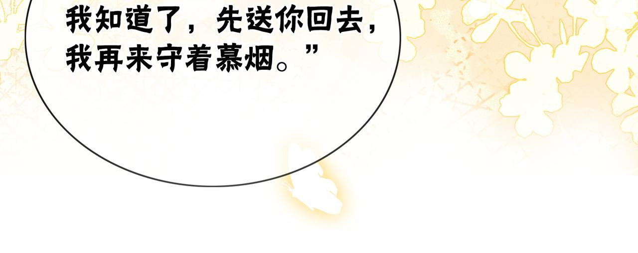 第10话 攻克小团子！98