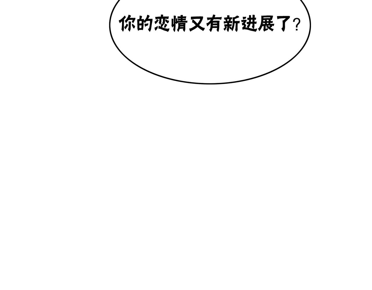 第36话 助攻or猪队友？90