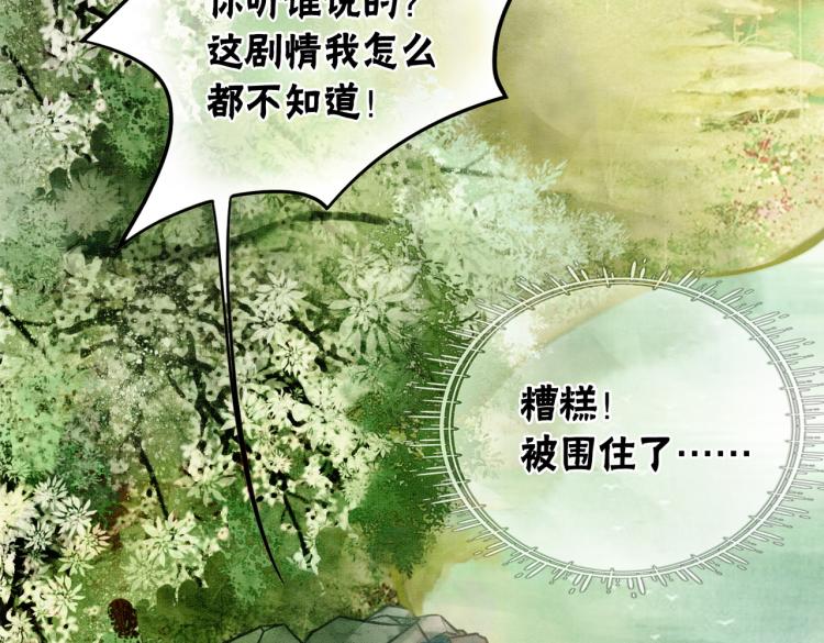 第12话 又一个情敌？！12