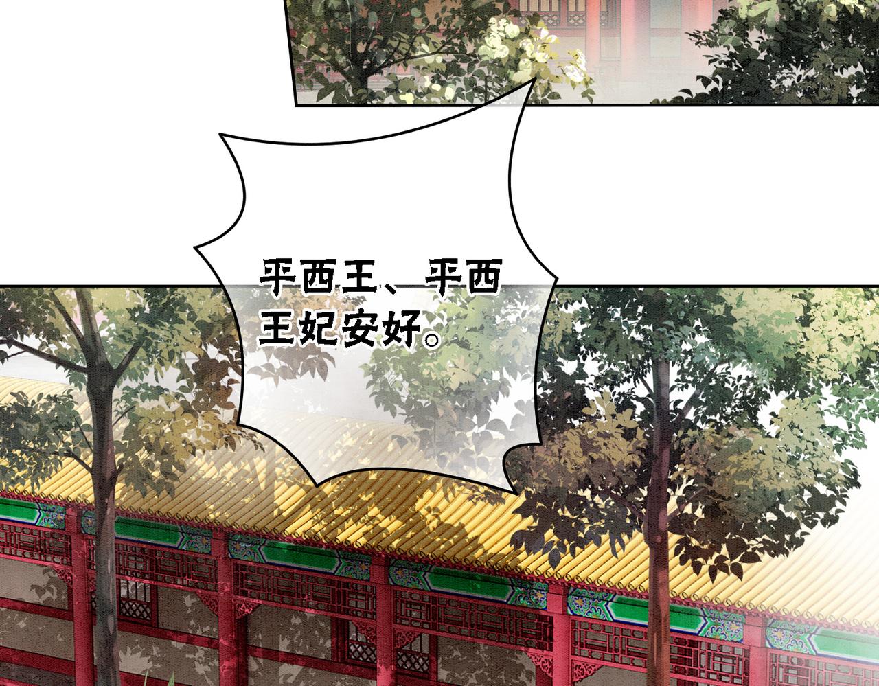 第27话 宴会秀恩爱~68