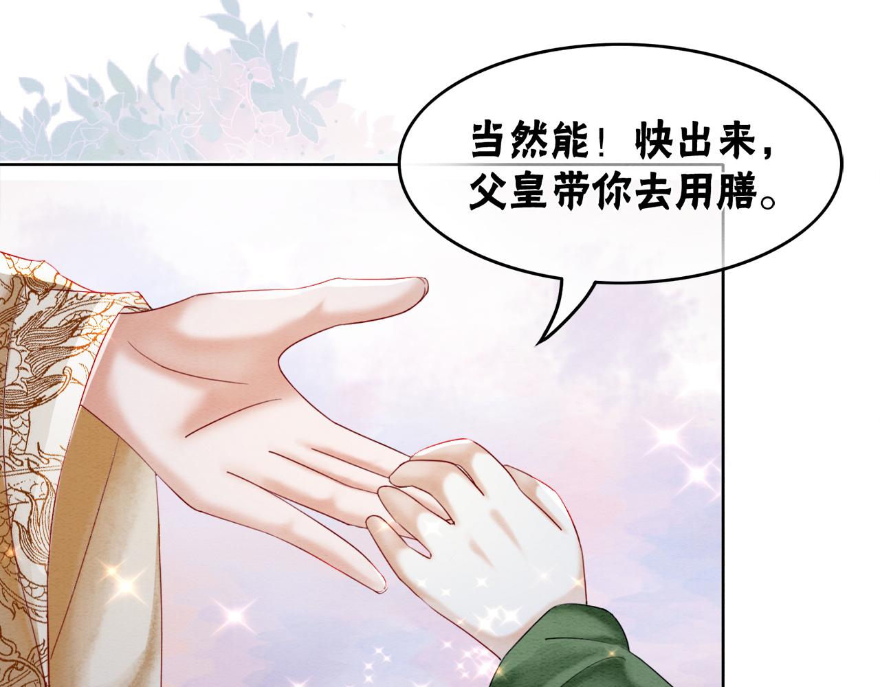 第89话 冷宫疑云80