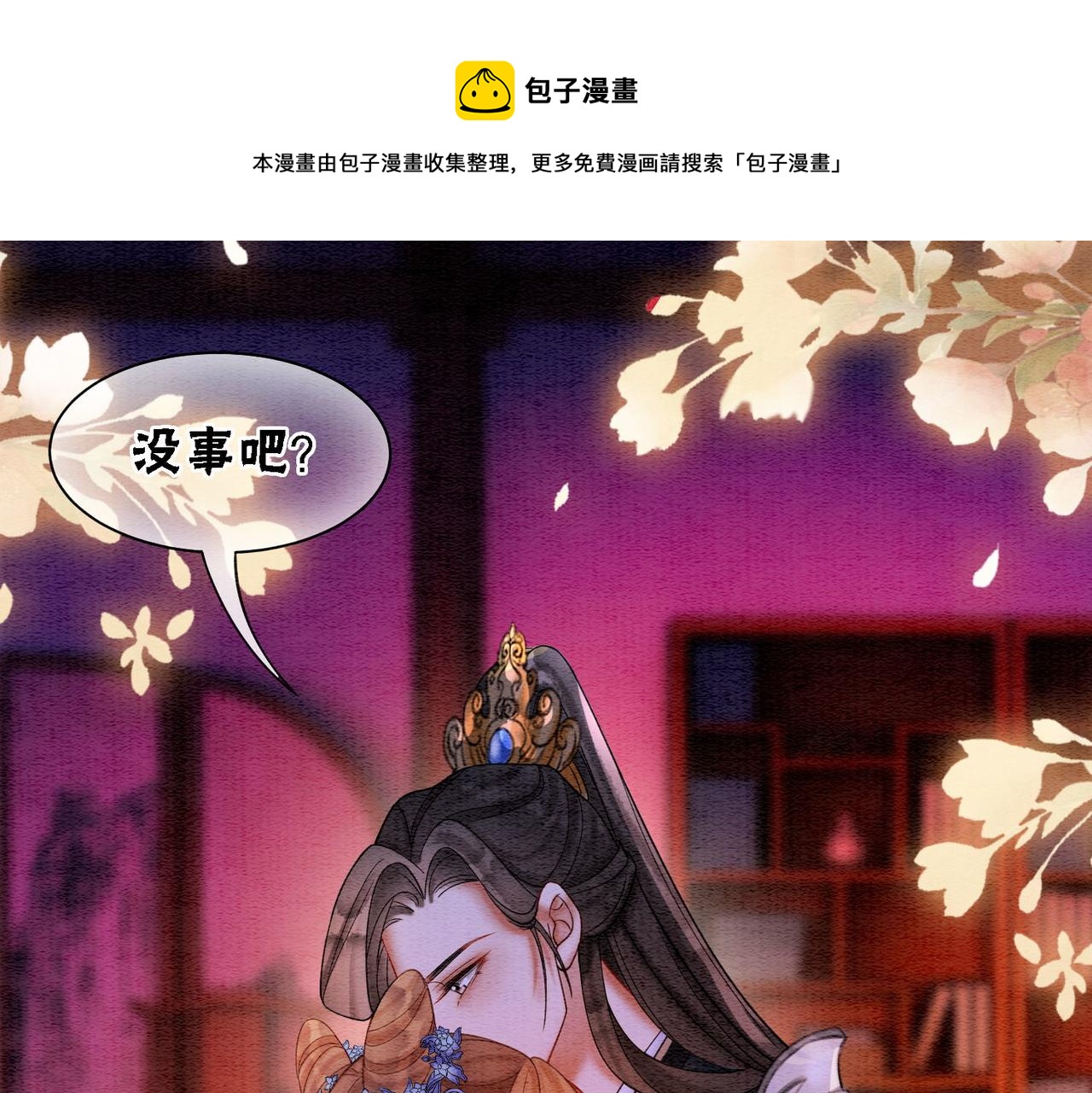 第65话 情话大师是怎样练成的84
