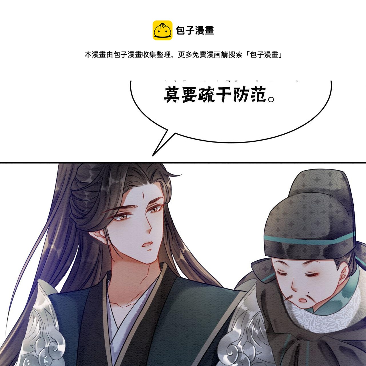 第63话 只宠你68