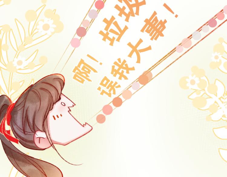 第2话 逃婚被抓包？33